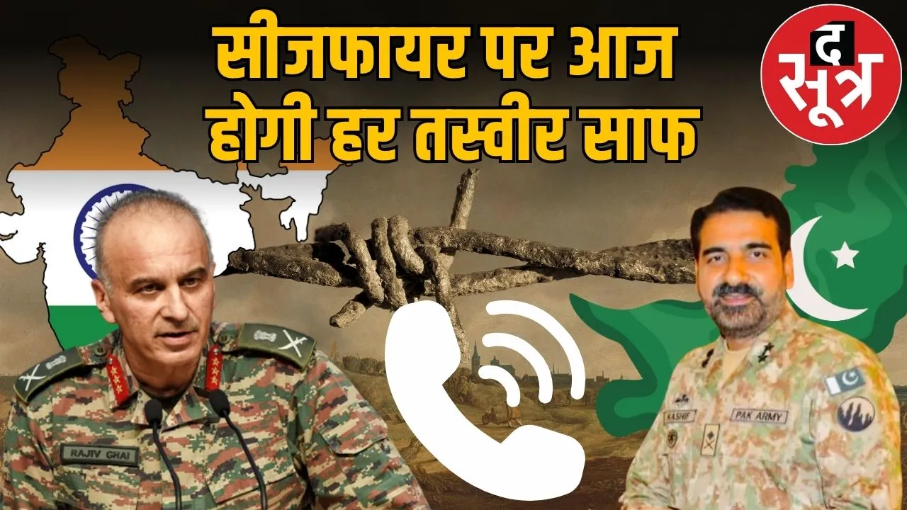pakistan dgmo talk india