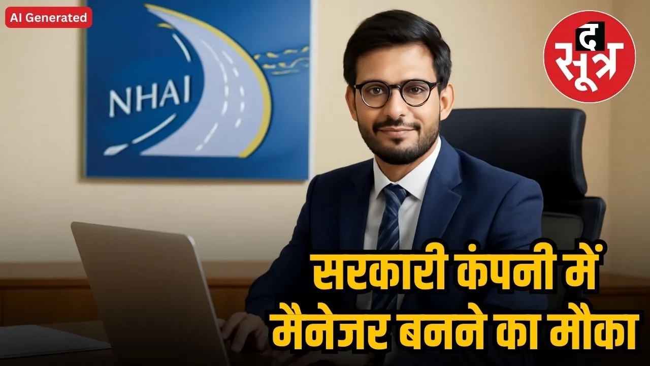  nhai recruitment 2025