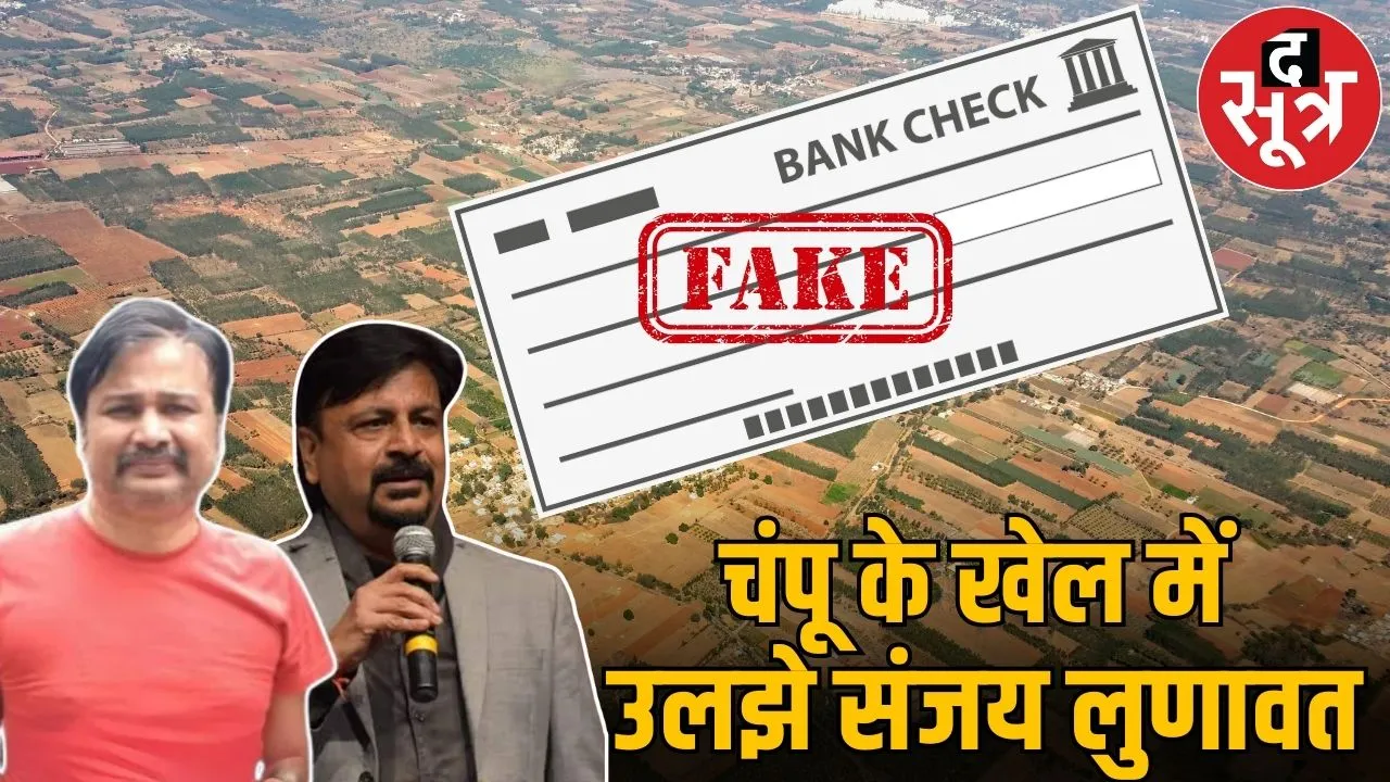 bank cheque indore