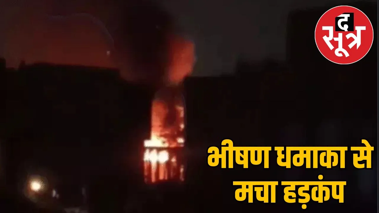 bhopal-ayodhya-bypass-explosion