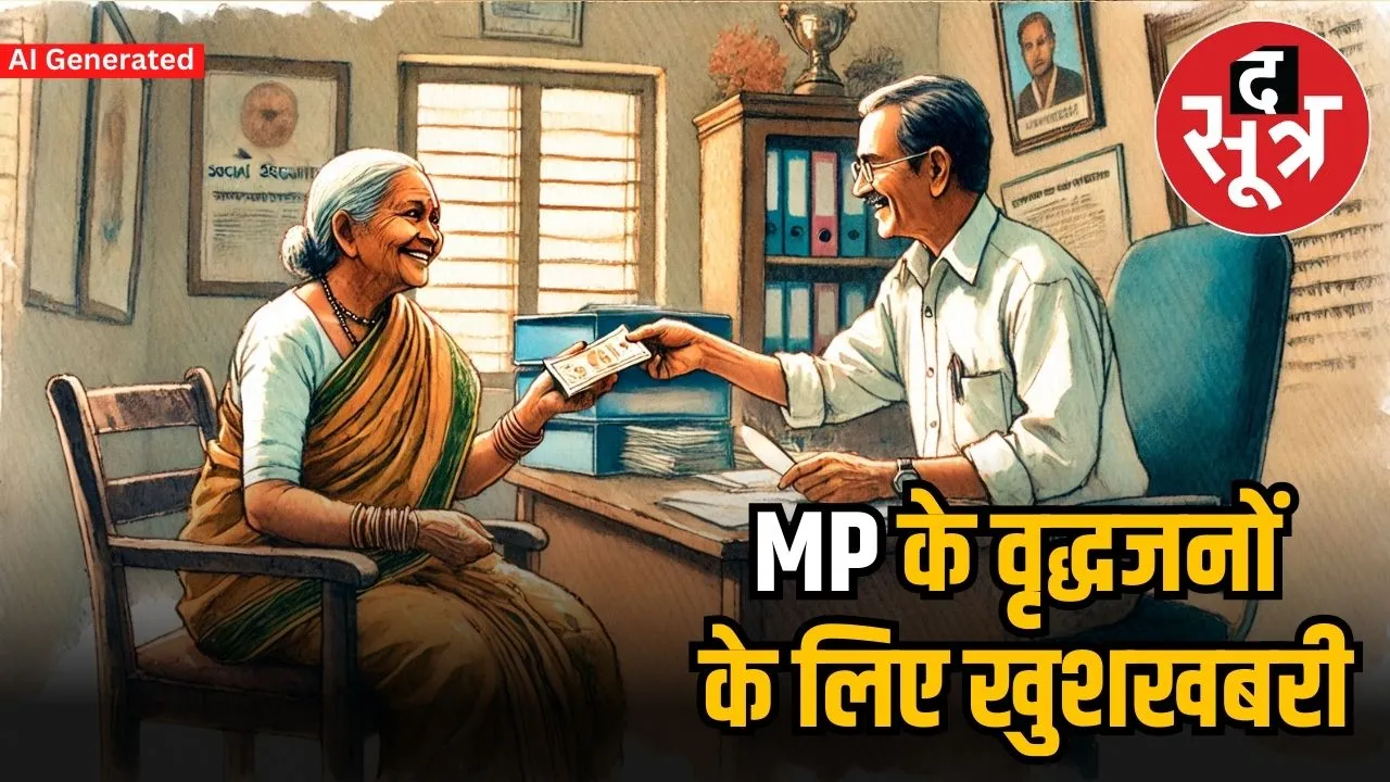 mp vridha pension