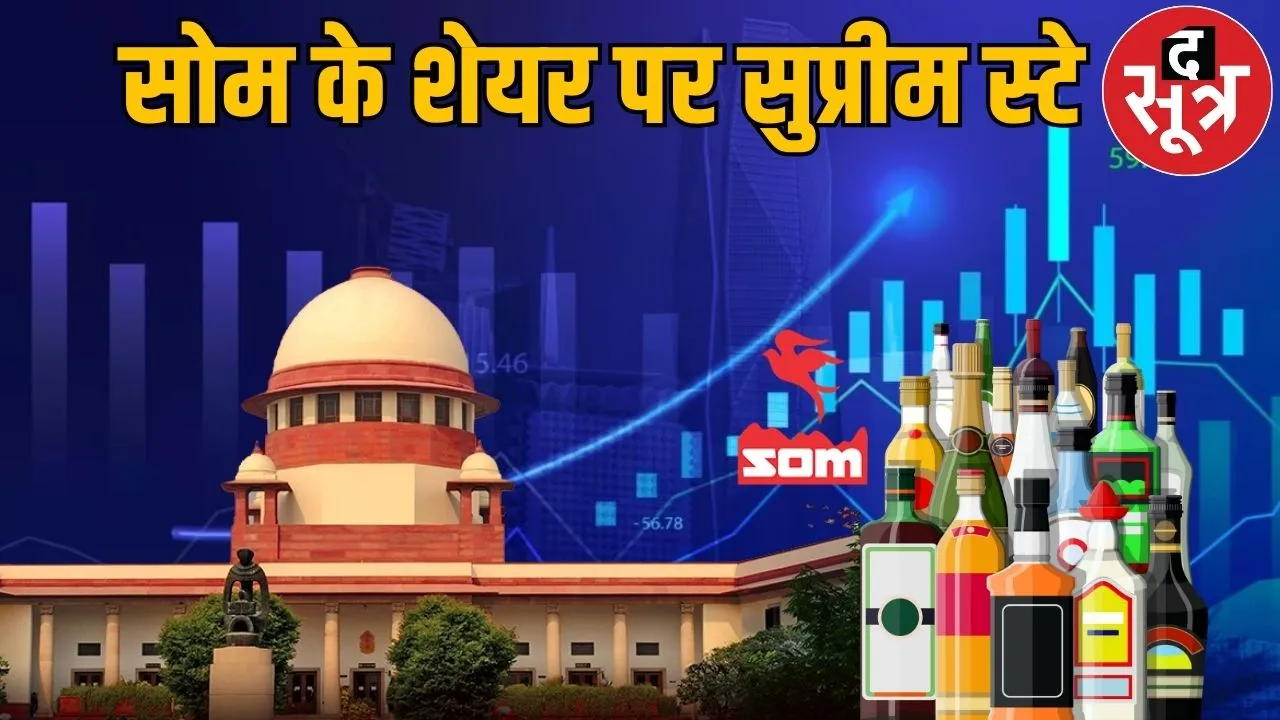 som jk arora sc case