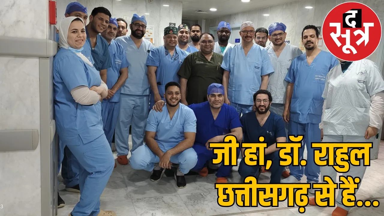 Chhattisgarh neurosurgeon to Egypt performed spine surgery the sootr