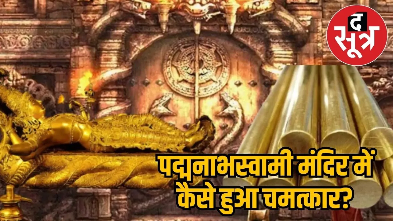 Sree Padmanabhaswamy Temple