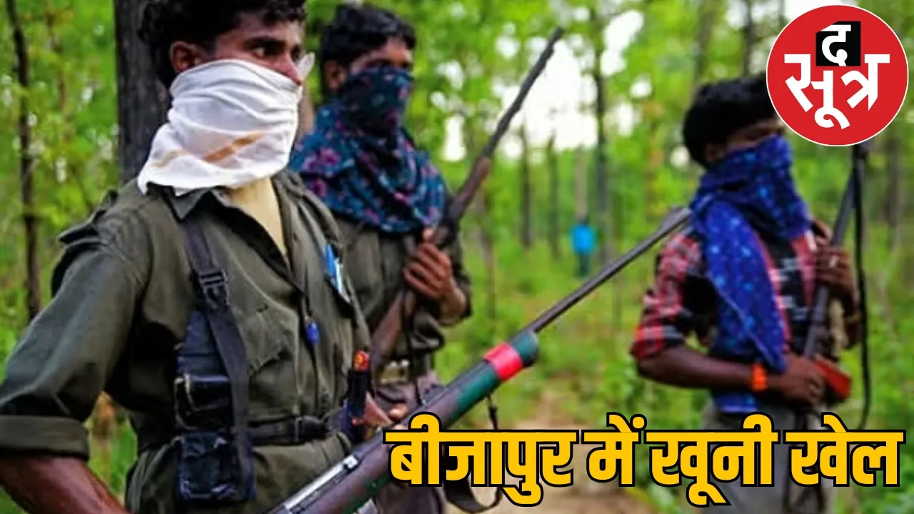 Naxalites killed Congress leader bijapur the sootr