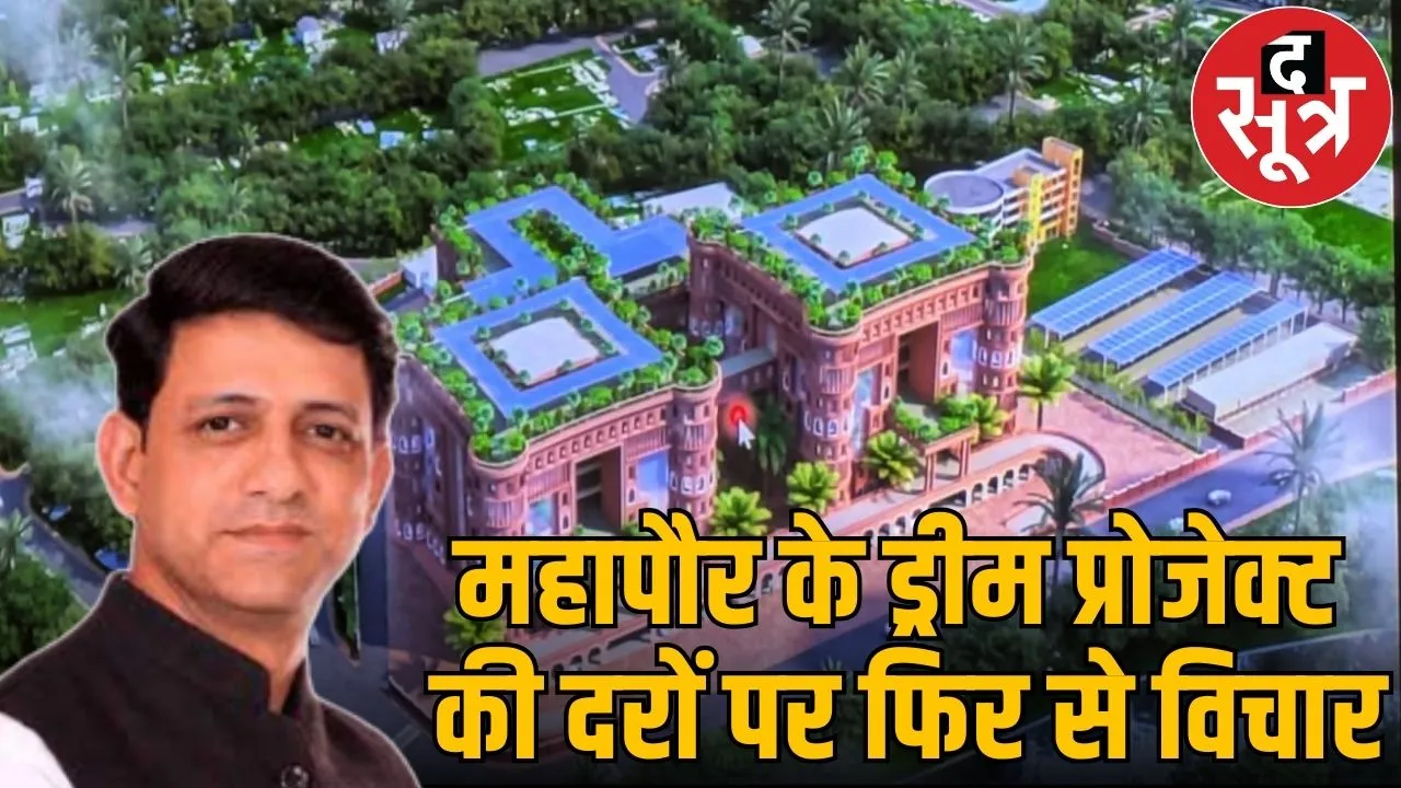 INDORE NAGAR NIGAM new