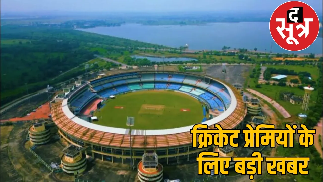 battle of cricket starts again in Chhattisgarh, hi-tech event with DRS system the sootr