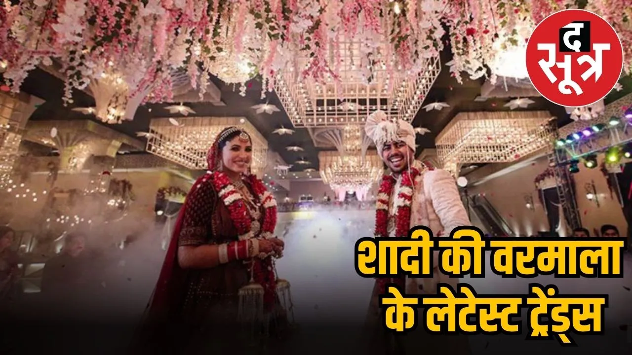  trendy varmala design