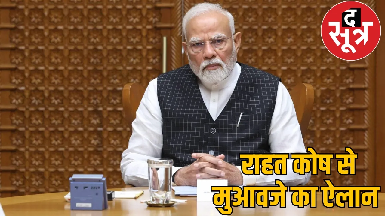 Kharora road accident Prime Minister Modi compensation chattisgarh the sootr