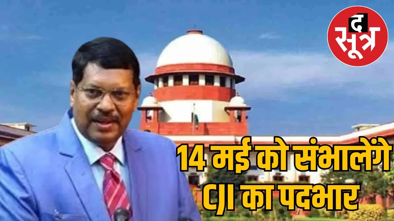  Justice BR Gavai court 