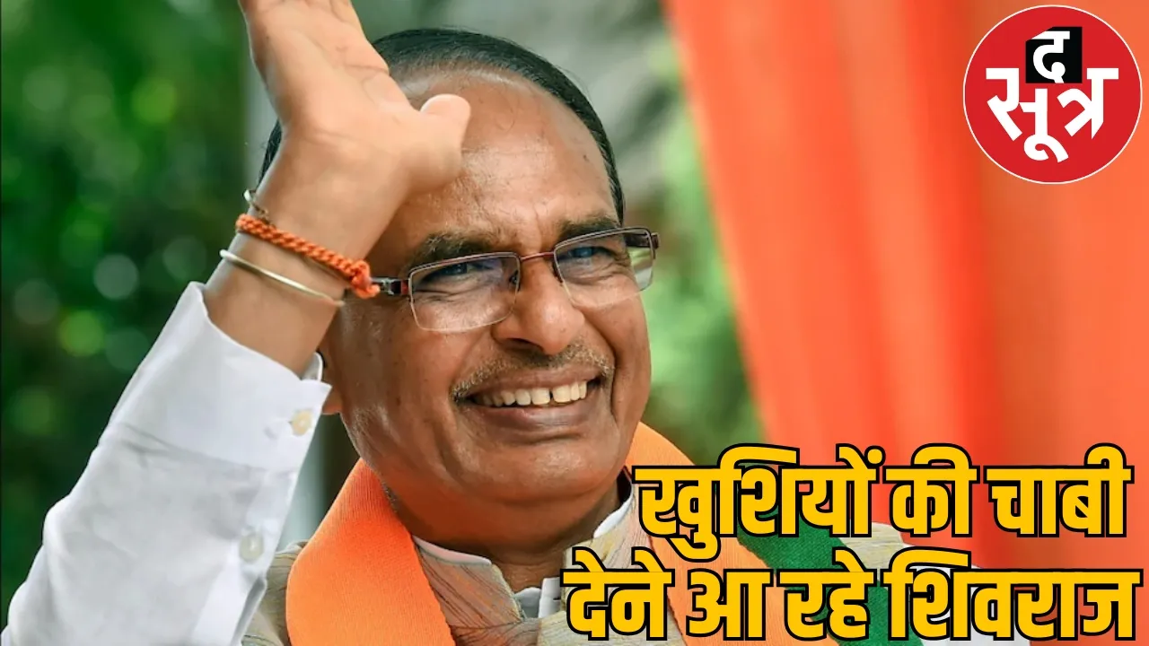 Union Minister Shivraj Grihapravesh of 51 thousand beneficiaries the sootrt