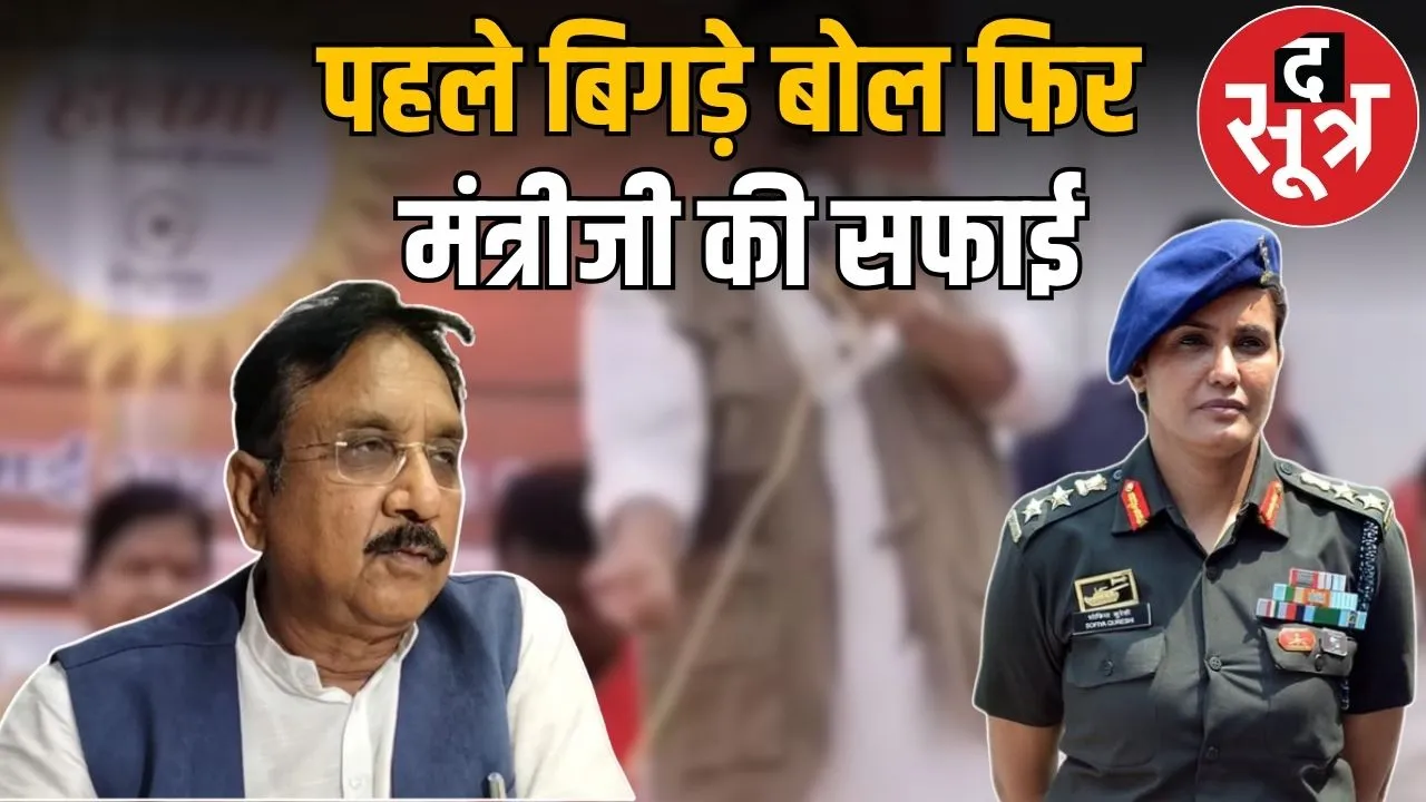 vijay shah sofia controversy