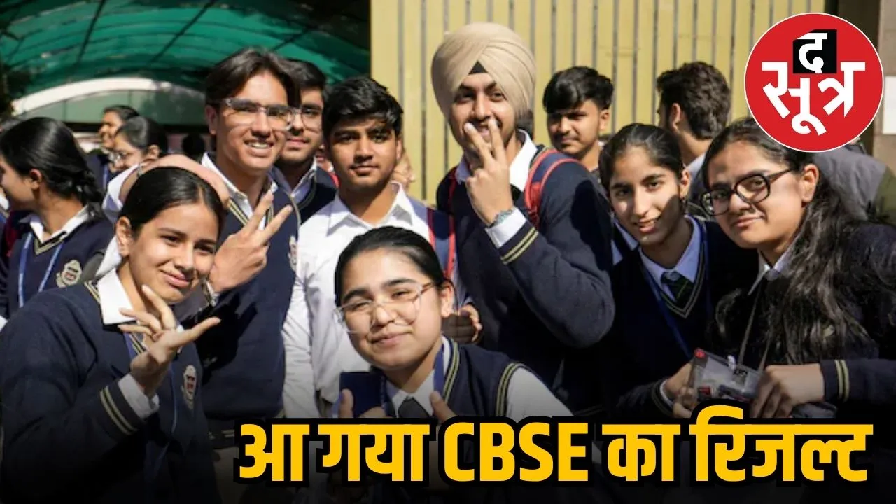 cbse result 2025,