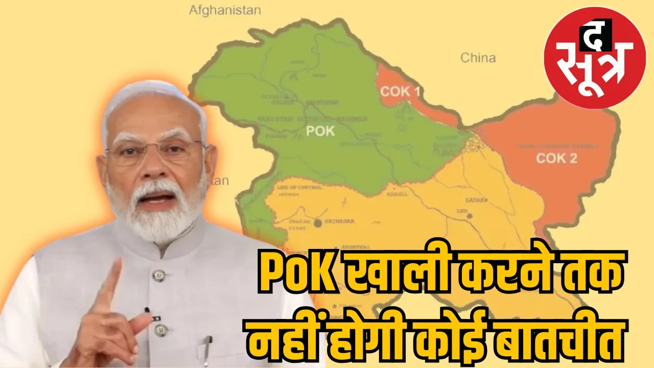india-pakistan-POK-discussion