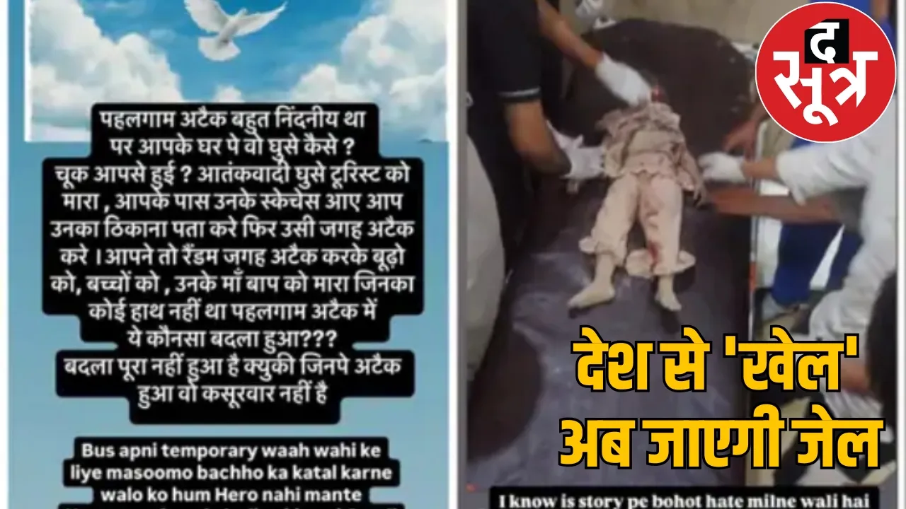 Luzina arrested for posting controversial post on Operation Sindoor the sootr