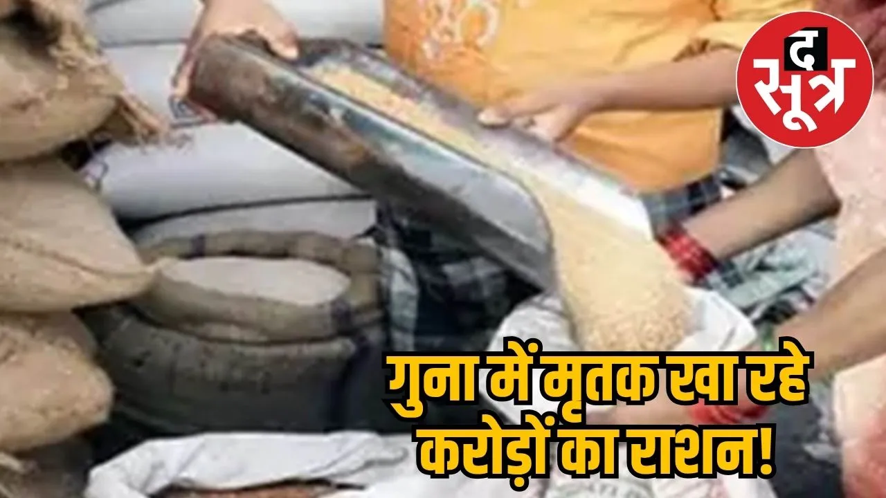 Ration alloted in the name of dead persons