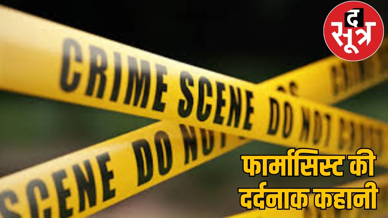 murder Odisha pharmacist chattisgarh the sootr