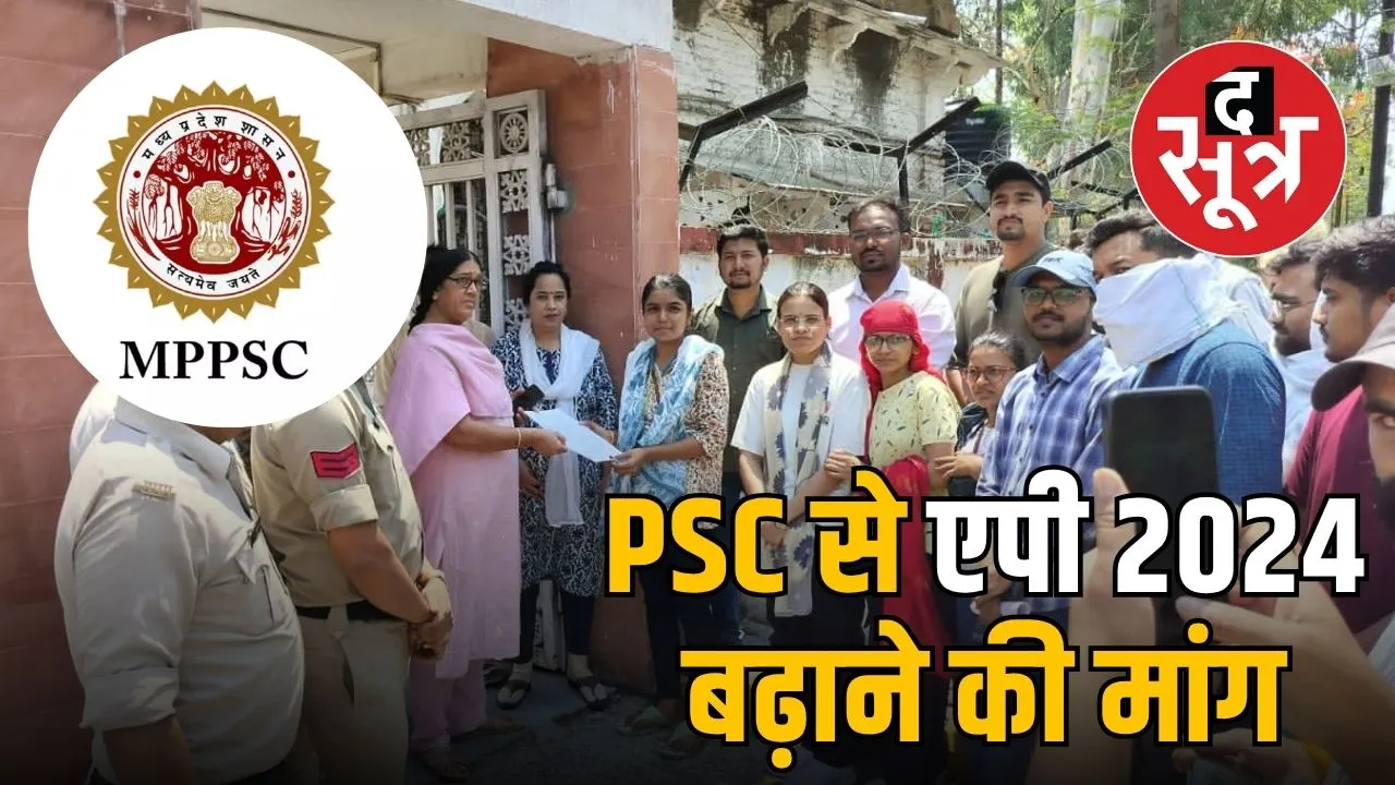 mppsc-assistant-professor-2024-exam-postponement-demand-results-delay
