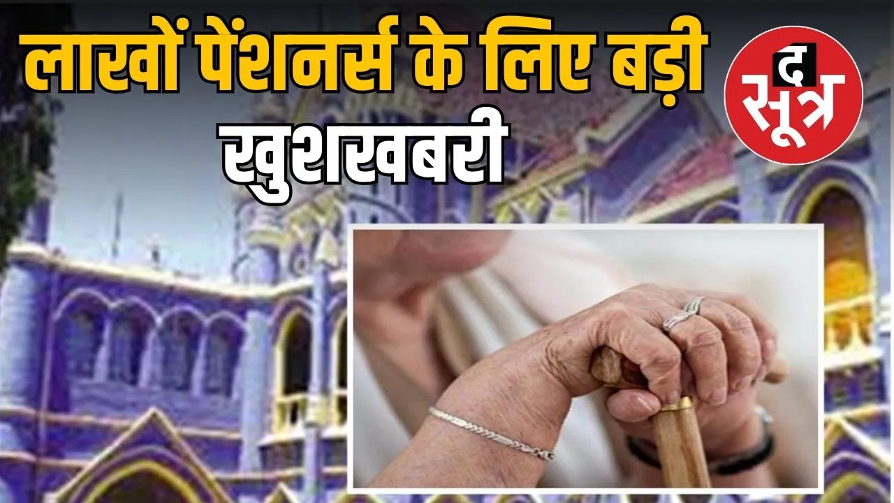 mp-pensioners-relief-hc-payments-including-salary-hike-and-interest