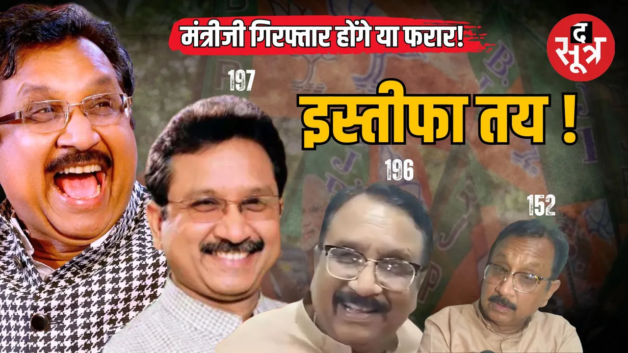 fir-vijay-shah-minister-position-hit-wicket-controversy
