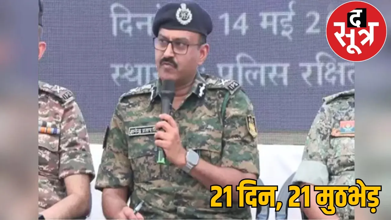 31 Naxalites killed, rewards worth Rs 1.72 crores destroyed the sootr