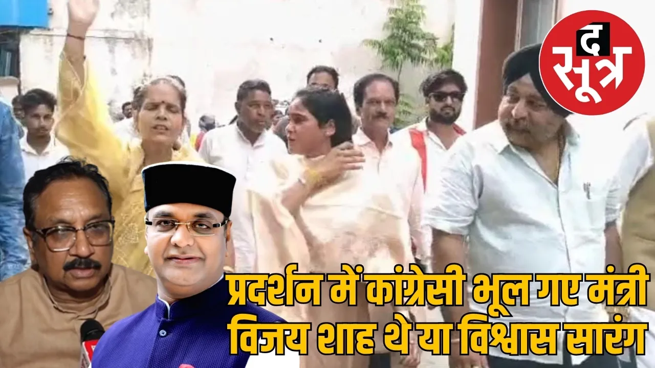 congress-protest-vijay-shah-minister-sarang-qadri-comparison