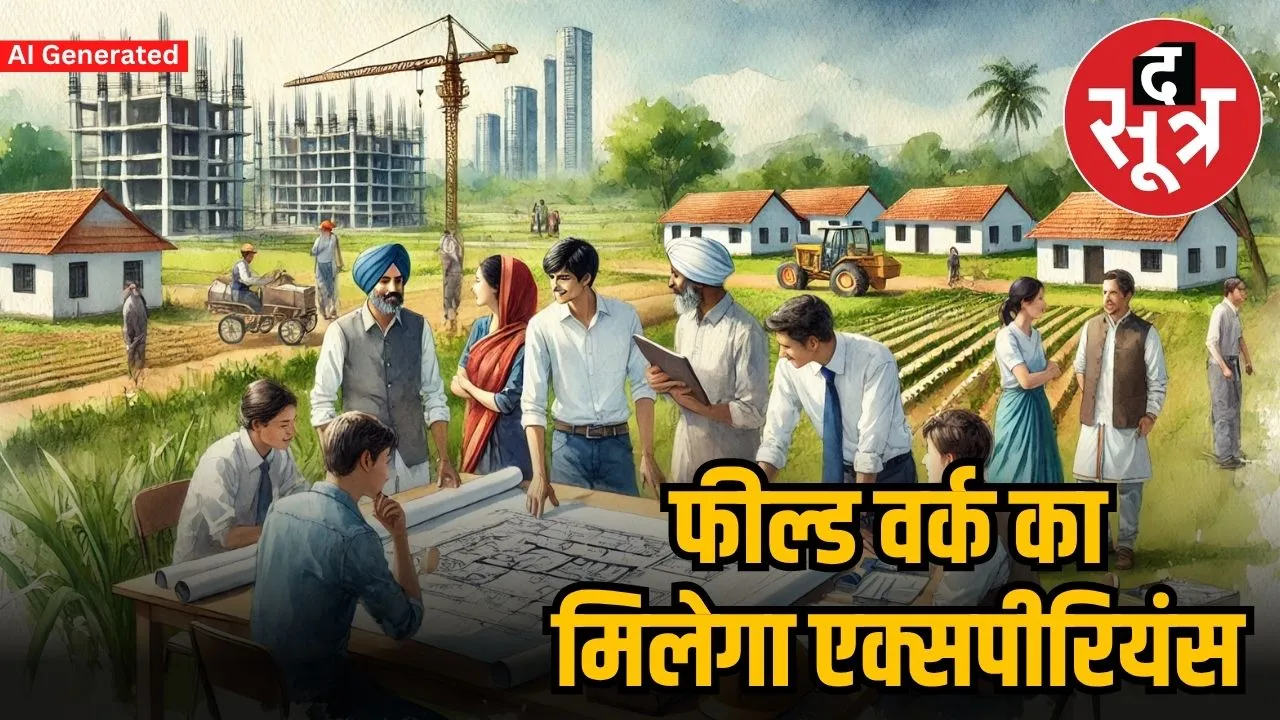 भिंड समर इंटर्नशिप