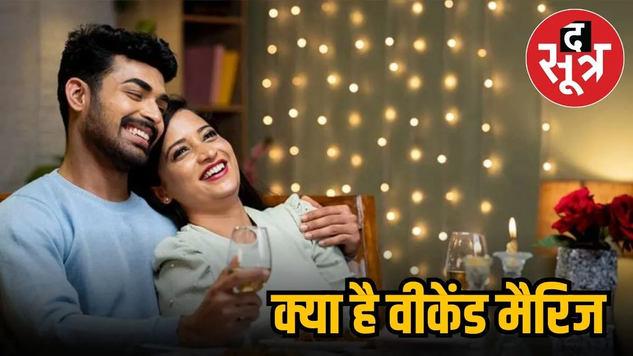 Weekend Marriage