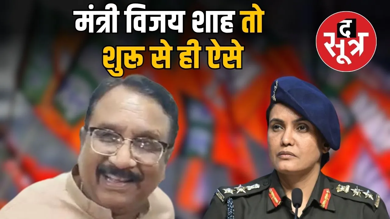 vijay shah statement