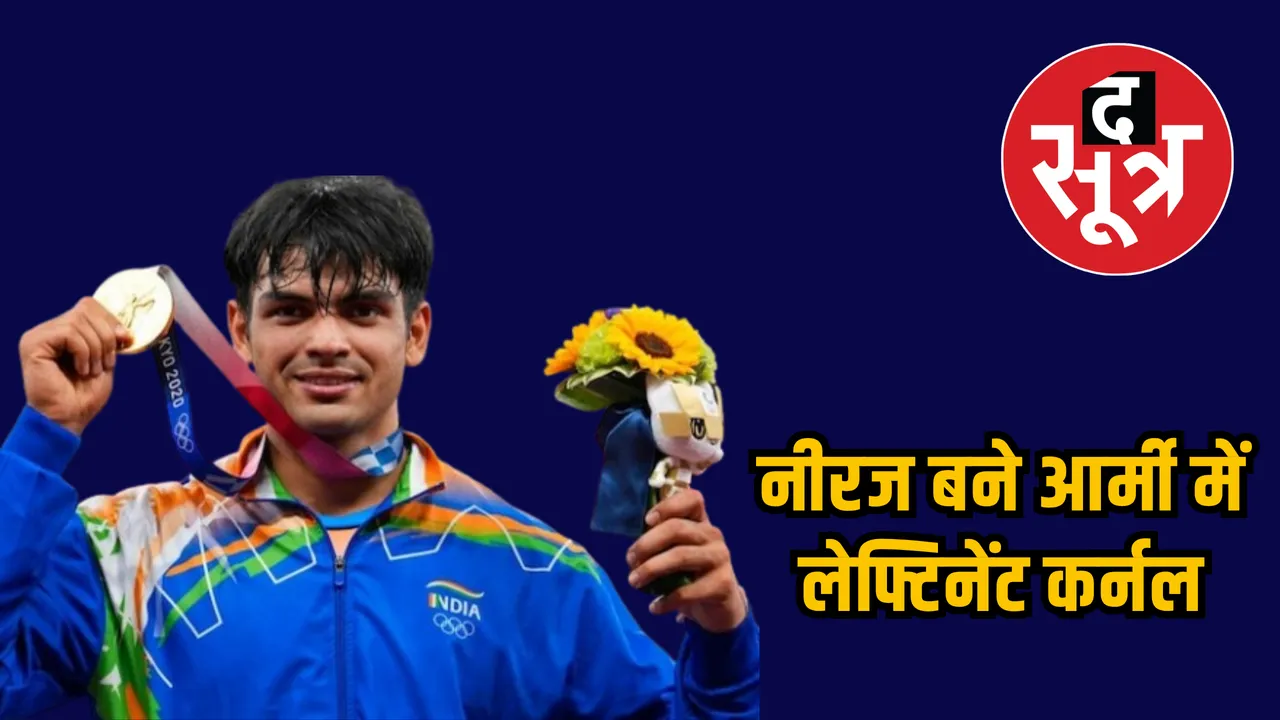 Neeraj Chopra