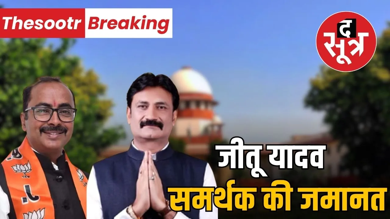 bjp-councillor-house-attack-accused-granted-bail-supreme-court
