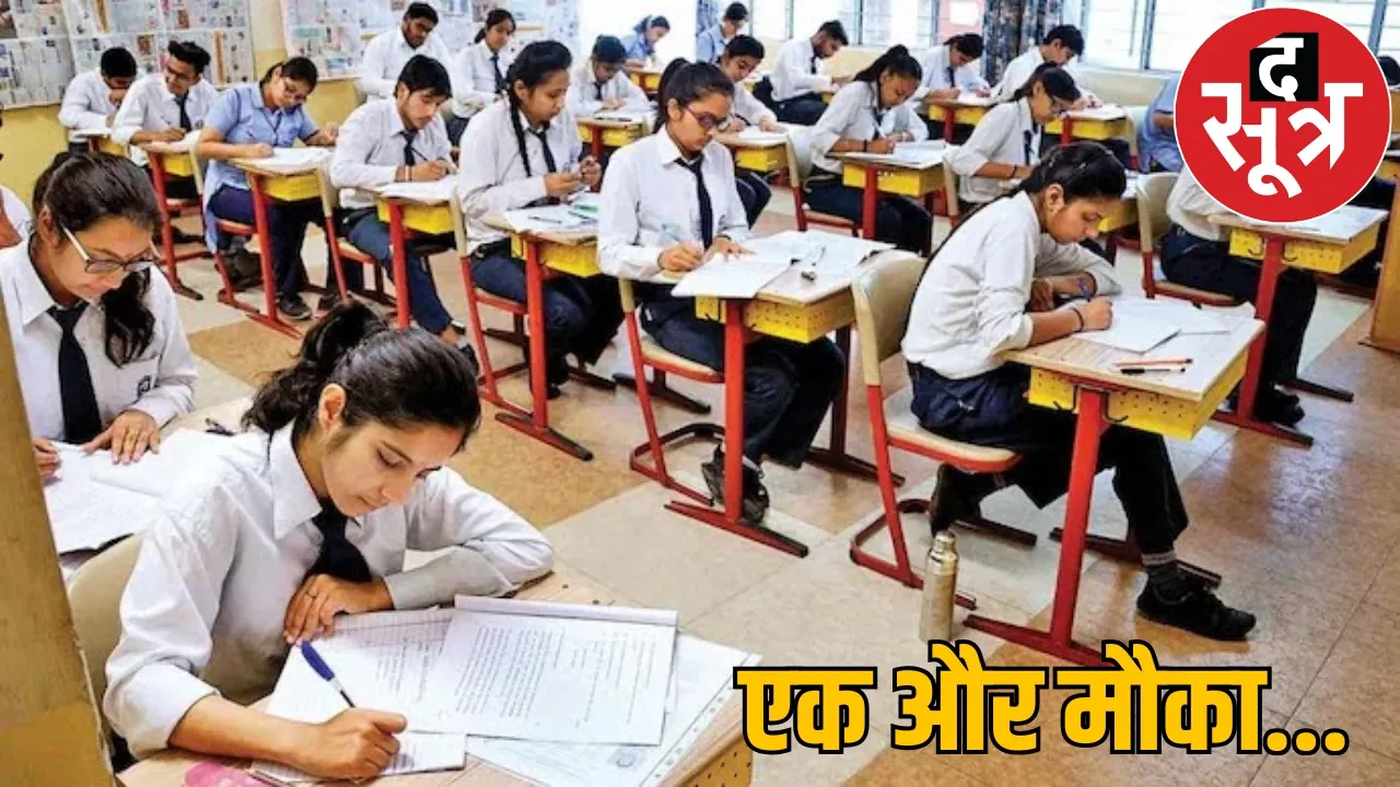 Students absent first exam class 10th 12th able to give exam again the sootr