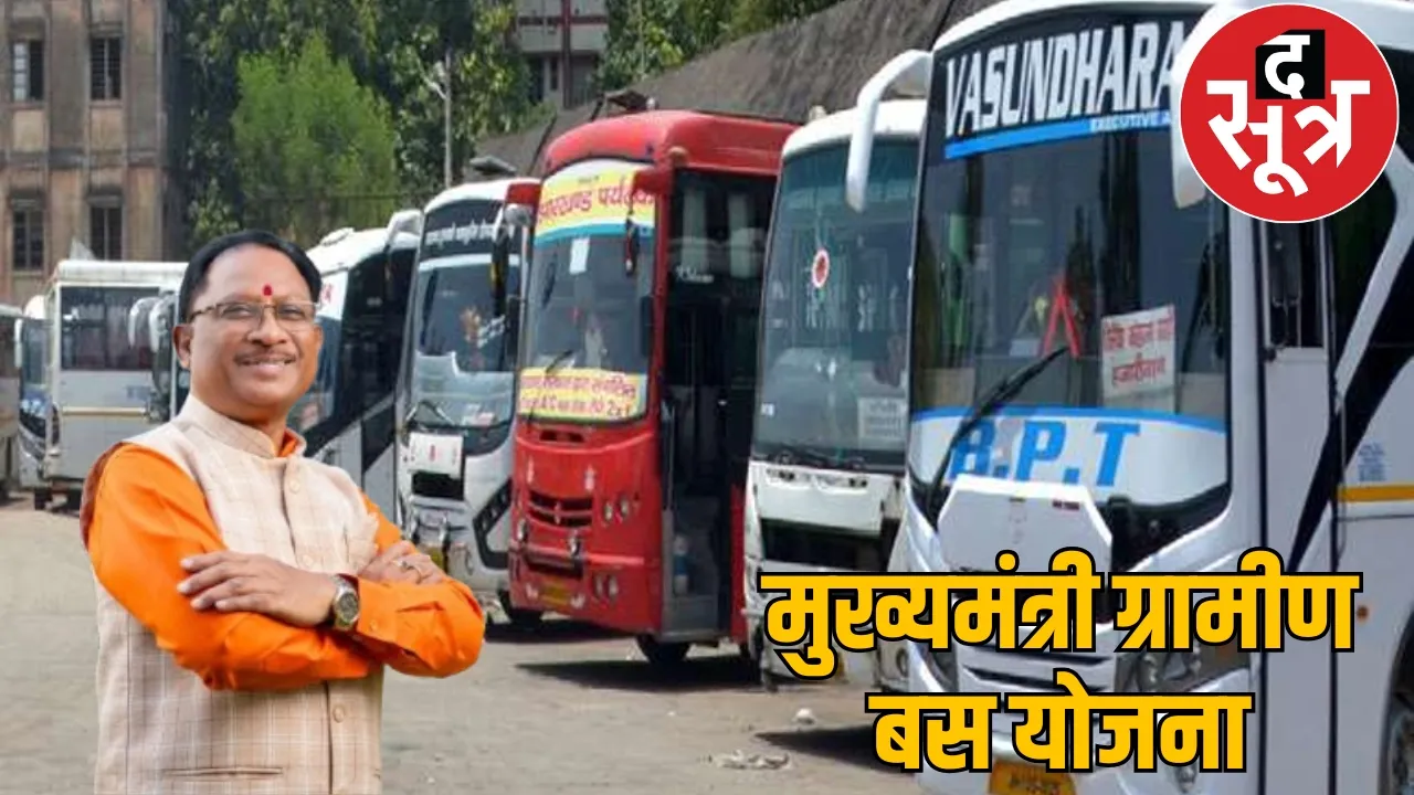 Bus travelling cabinet meeting CM sai chattisgarh the sootr