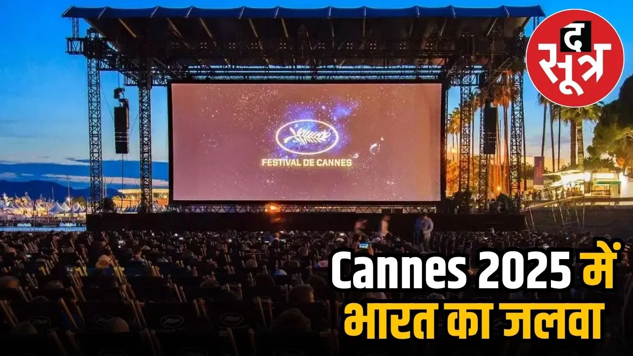 cannes 2025 