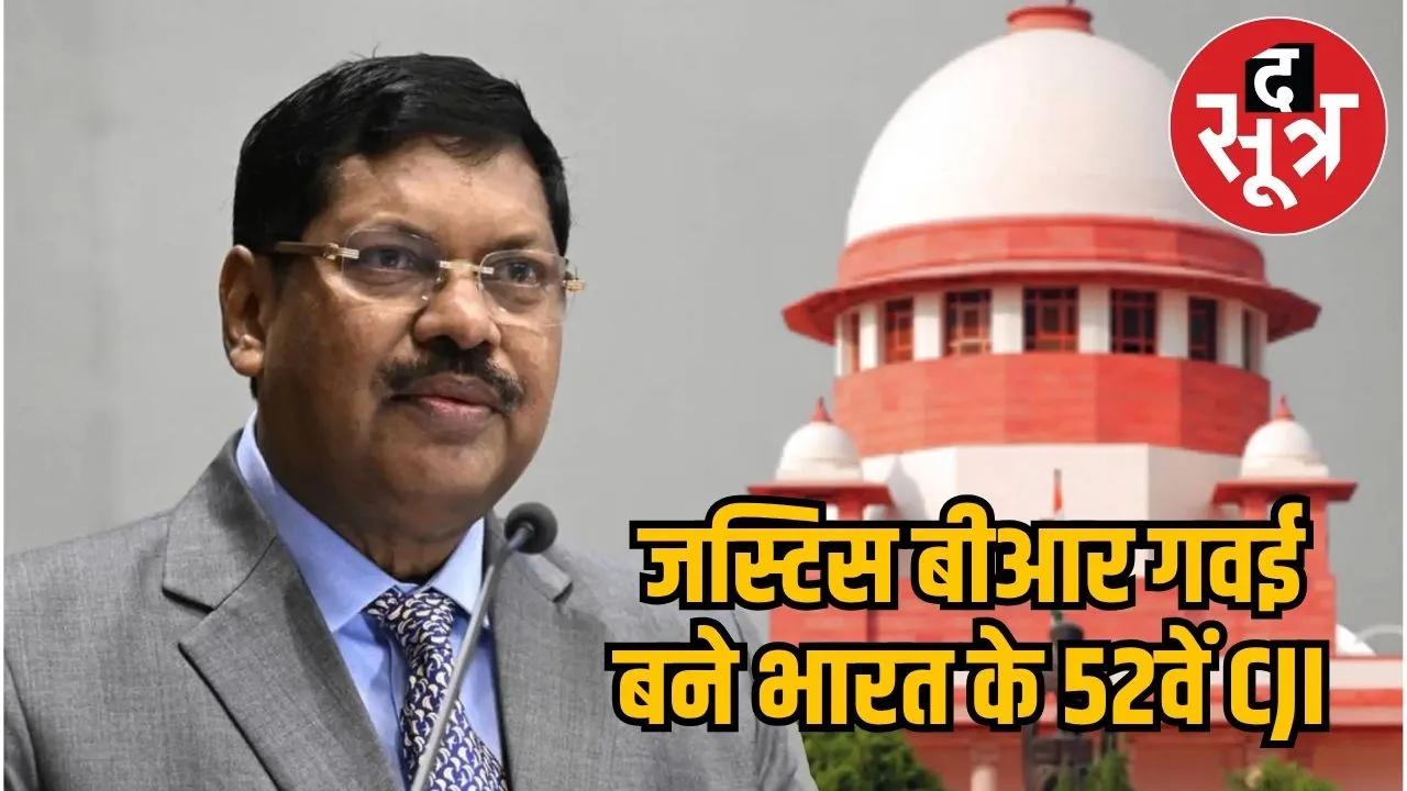 CJI BR Gavai 