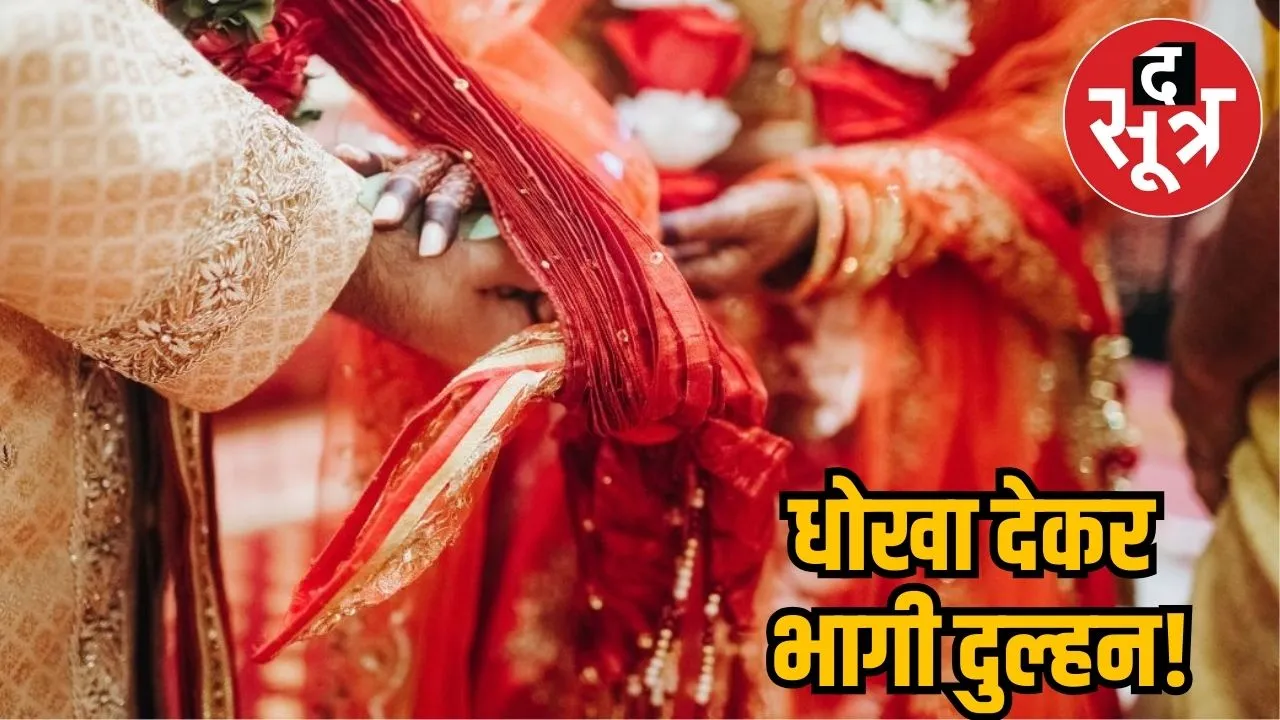 Bride run away 
