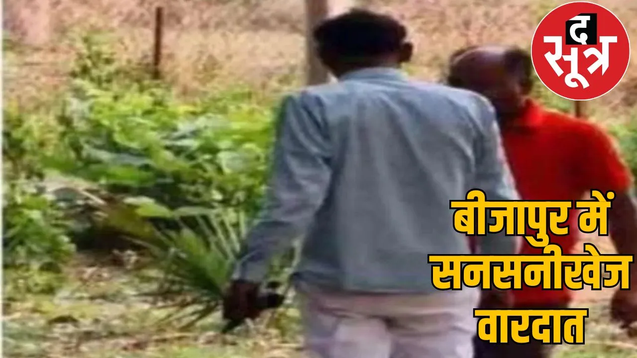 When the police constable got angry he shot at the BJP district vice president the sootr
