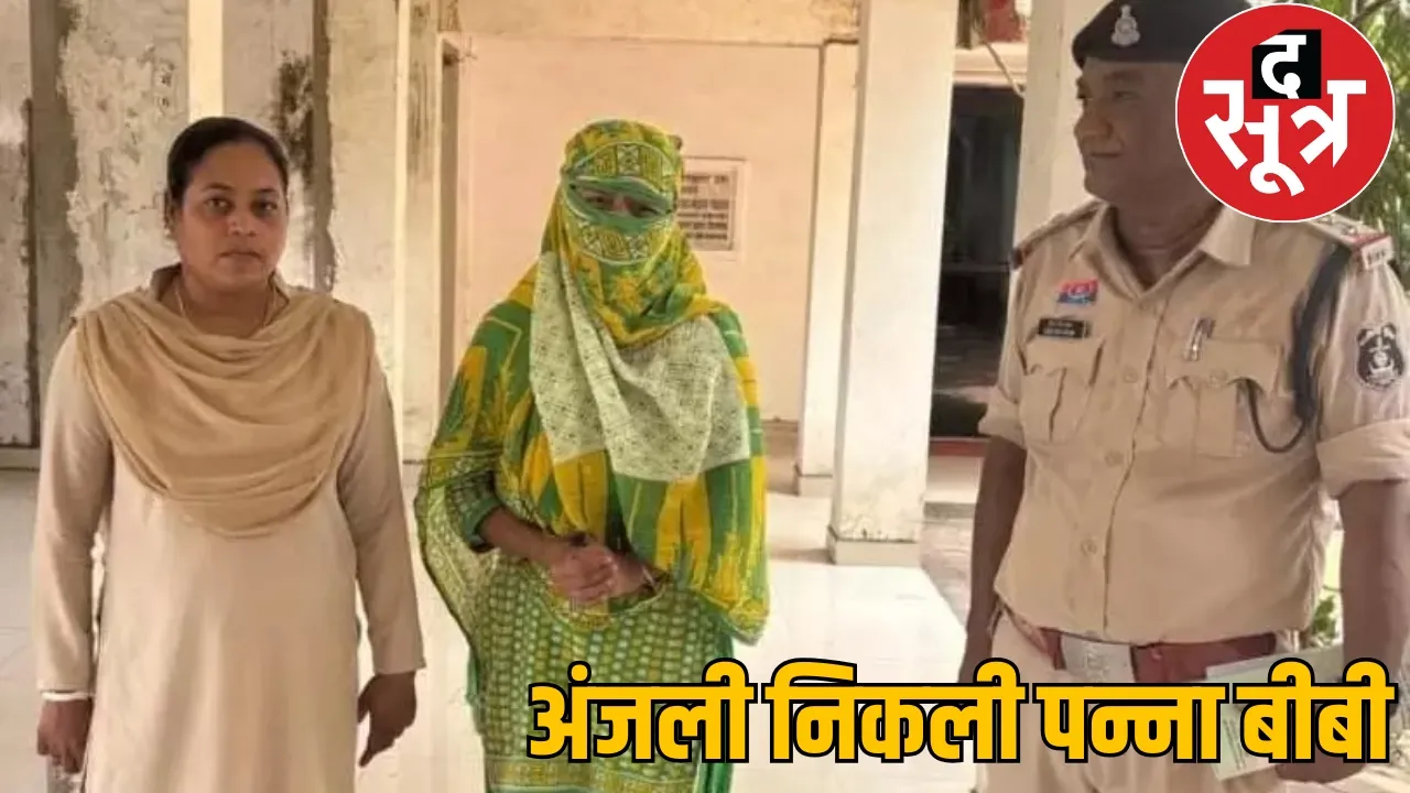 STF exposed fake Anjali STF action bangaladesh woman durg bhilai chattisgarh the sootr