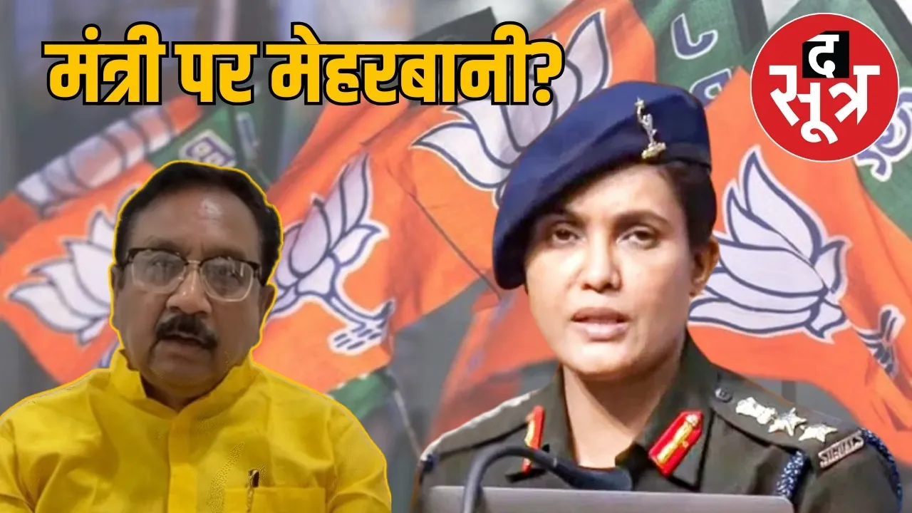 vijay-shah-apology-bjp-high-command-reaction