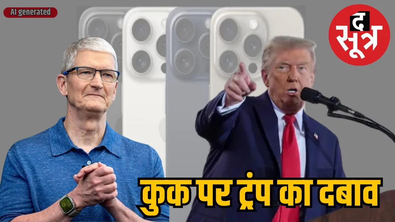 apple-production-ban