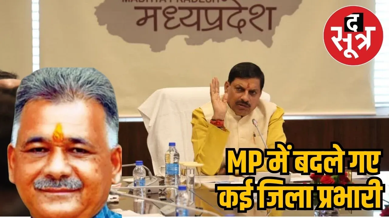 MP govt changes districts of some ministers 