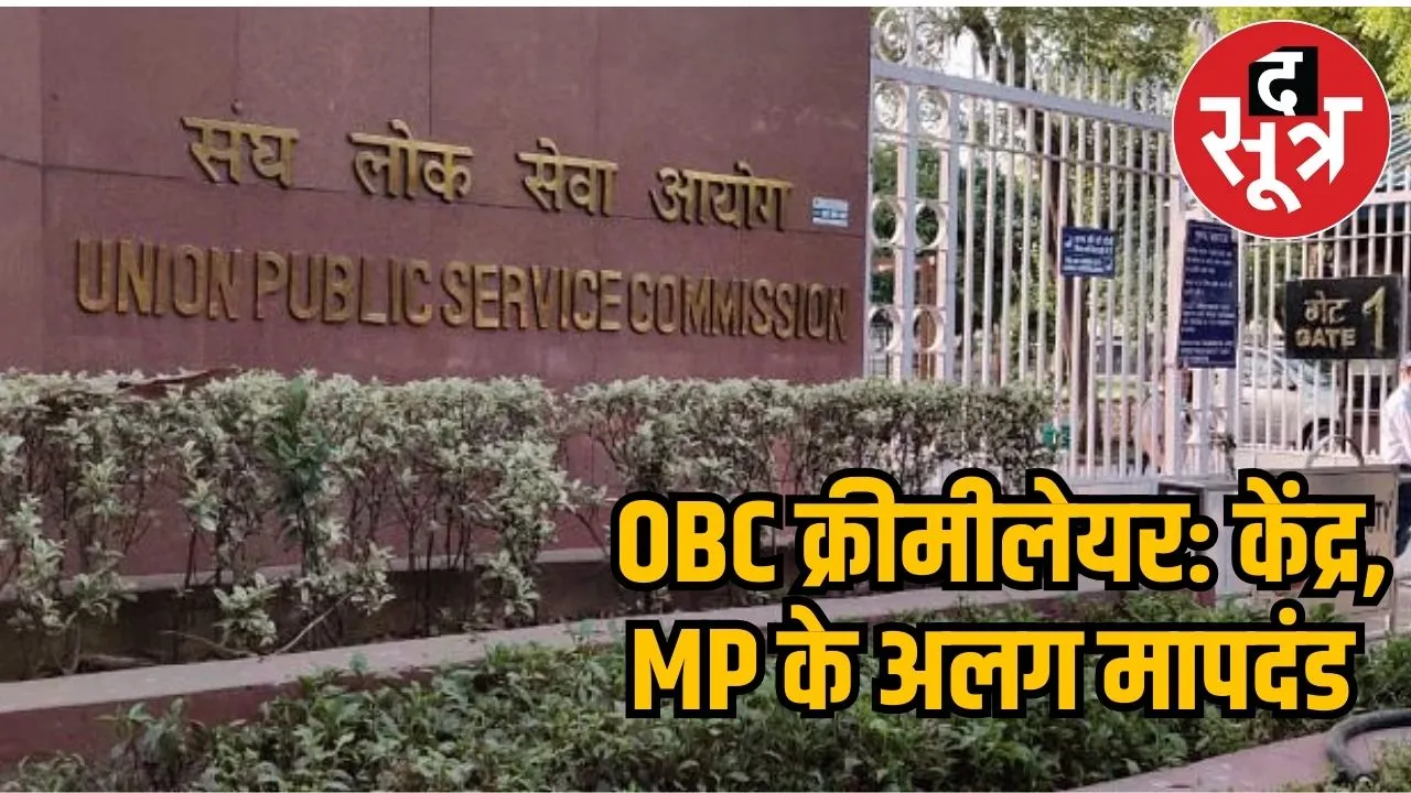OBC creamylayer parametres 