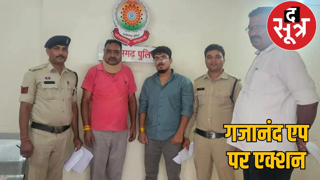 Police arrested father and son who were running online betting the sootr
