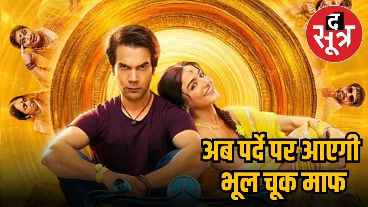 RAJKUMAR RAO FILM