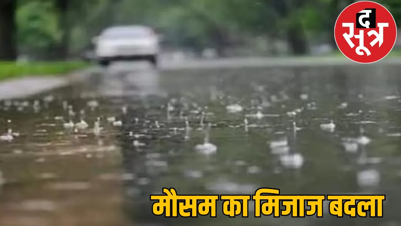 Western Disturbance Chhattisgarh Yellow alert issued 9 districts the sootr