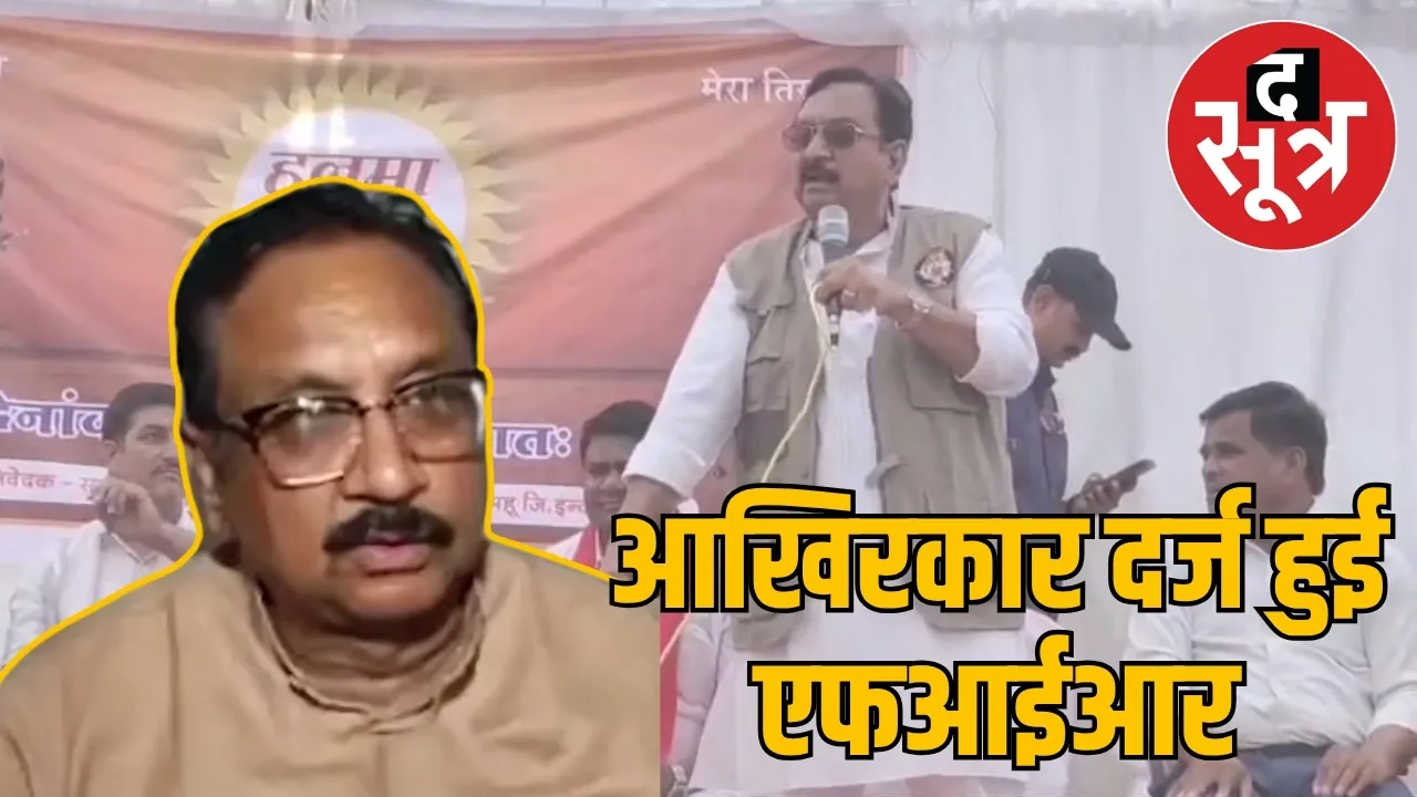 indore-manpur-police-fir-vijay-shah