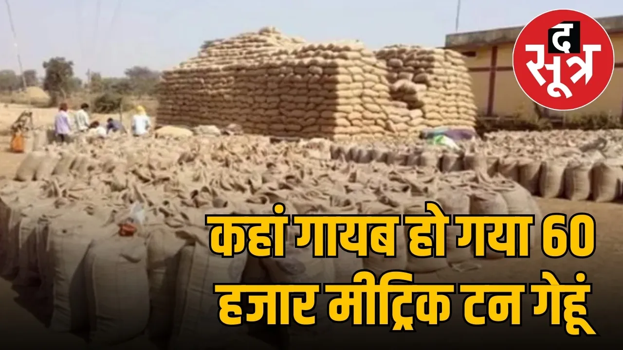 missing-156-crore-wheat-from-warehouses