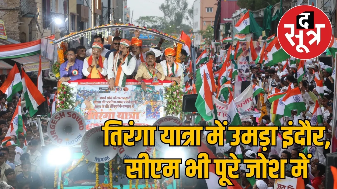 indore-tiranga-yatra-people-cm-mohan-yadav