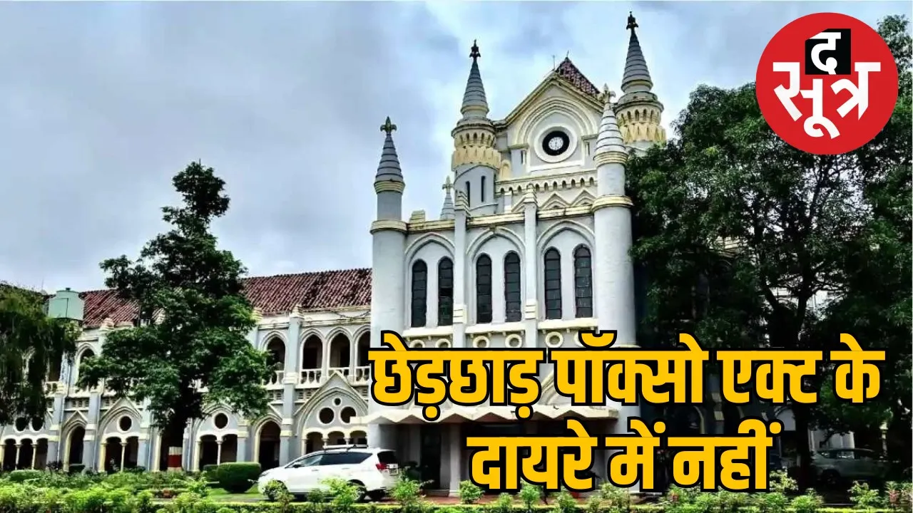 jabalpur-high-court-pasco-act