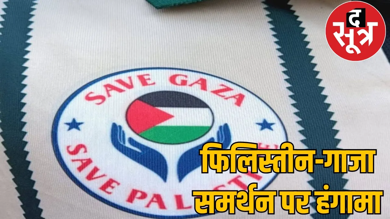 Controversy over Palestine-Gaza support jersey during cricket tournament, Bajrang Dal gheraoed police station the sootr